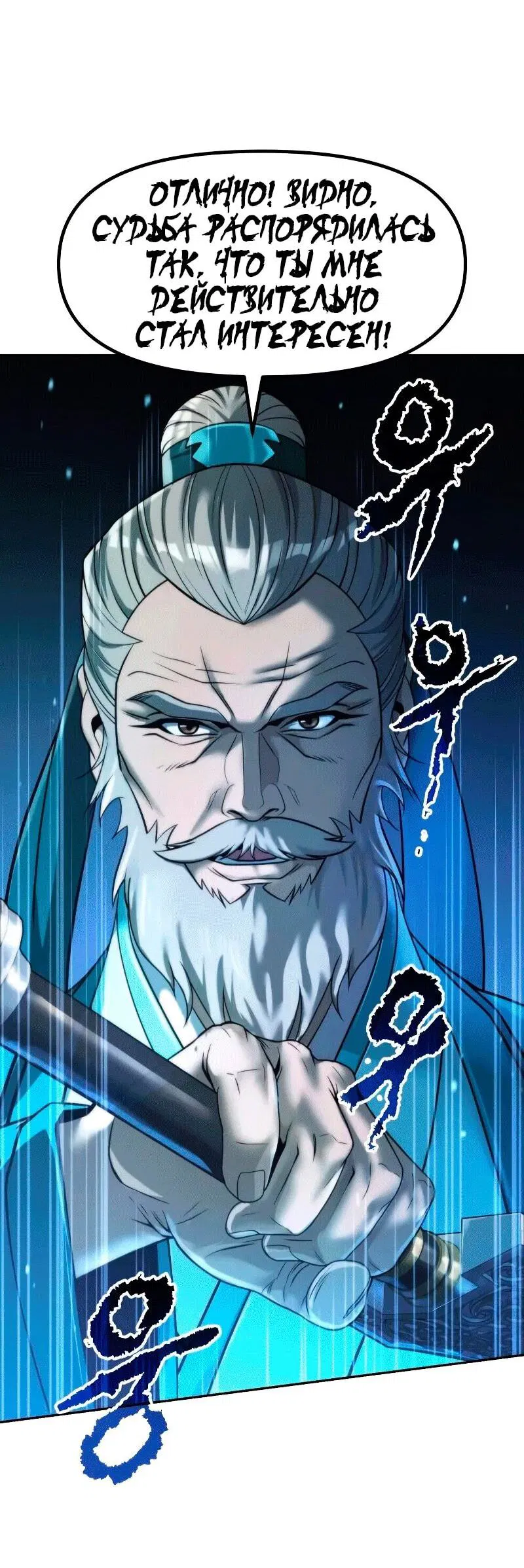 Манга Хроника тёмного пути - Глава 142 Страница 98
