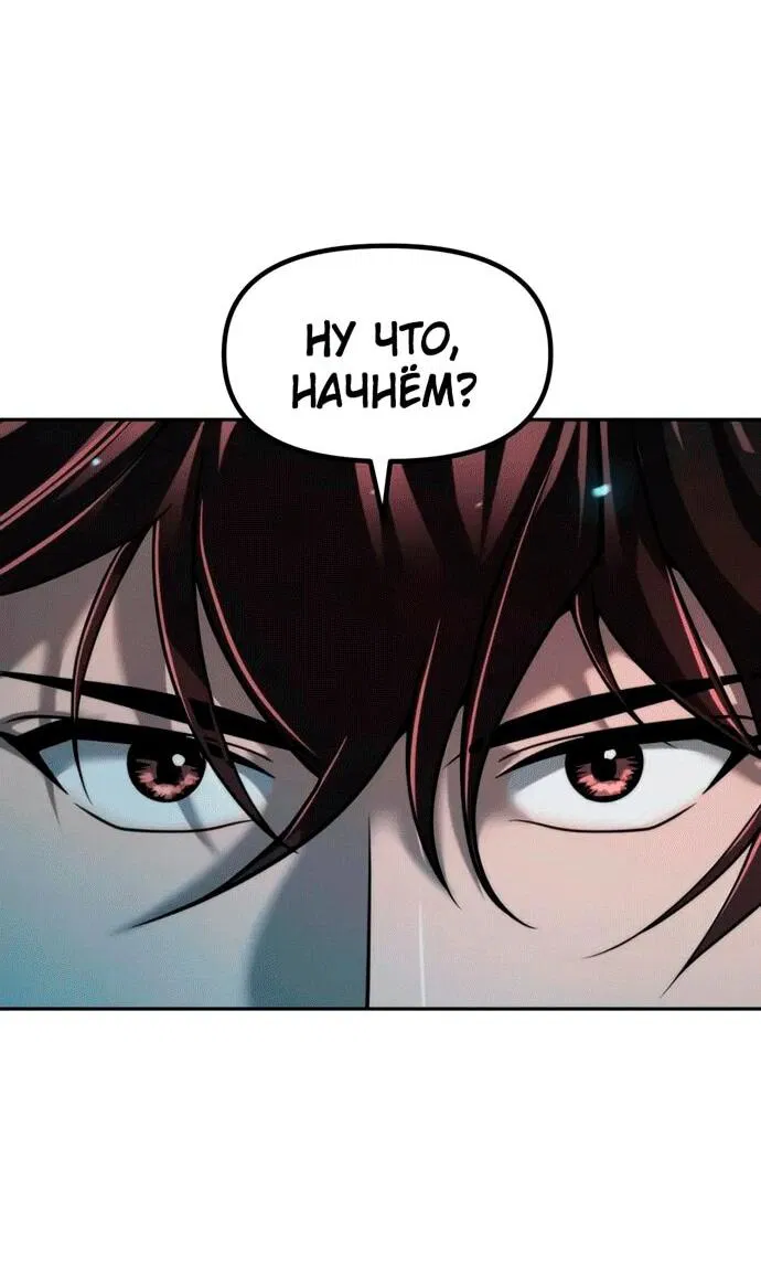 Манга Хроника тёмного пути - Глава 143 Страница 16
