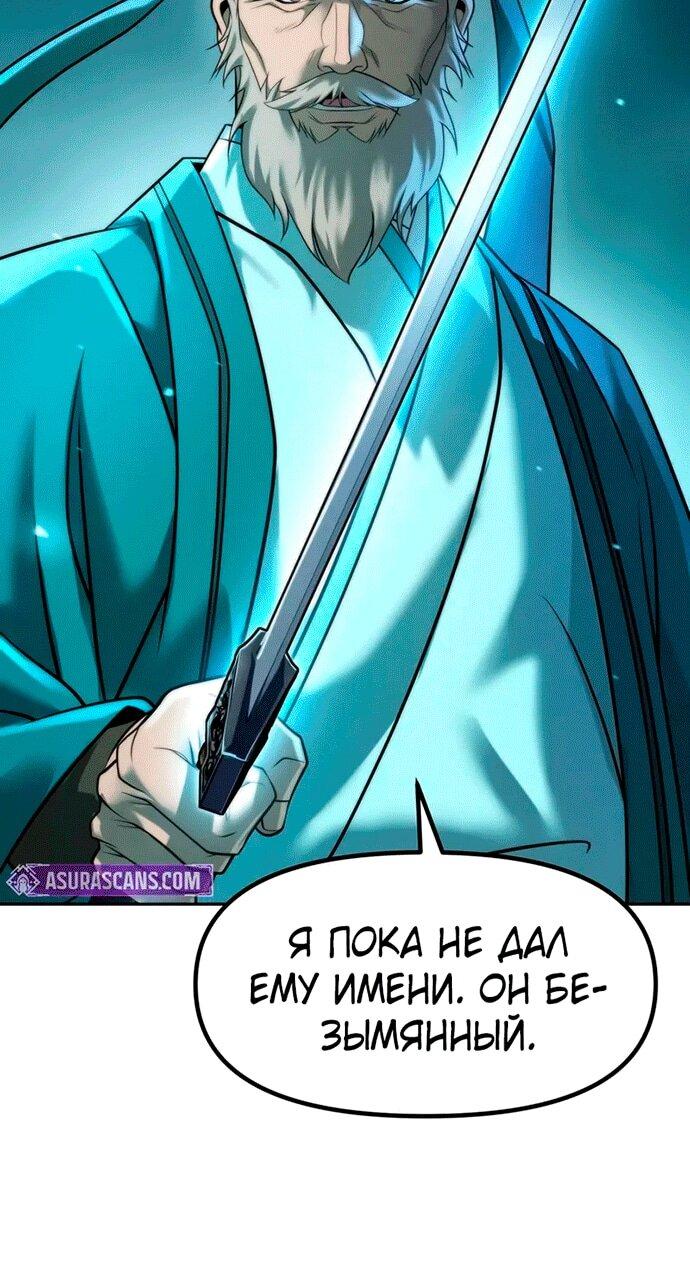 Манга Хроника тёмного пути - Глава 143 Страница 12