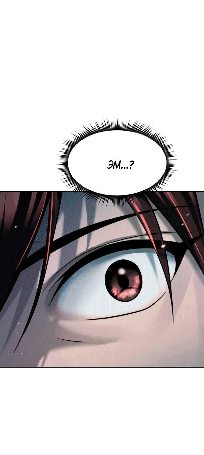 Манга Хроника тёмного пути - Глава 143 Страница 19