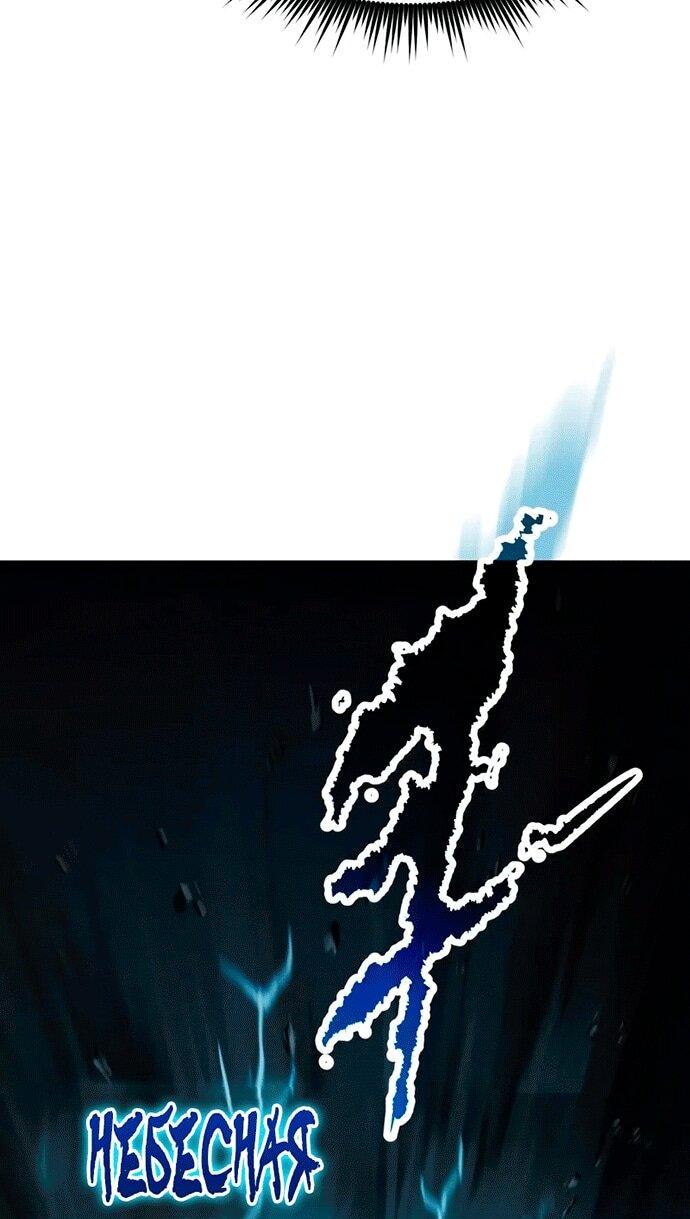 Манга Хроника тёмного пути - Глава 143 Страница 38