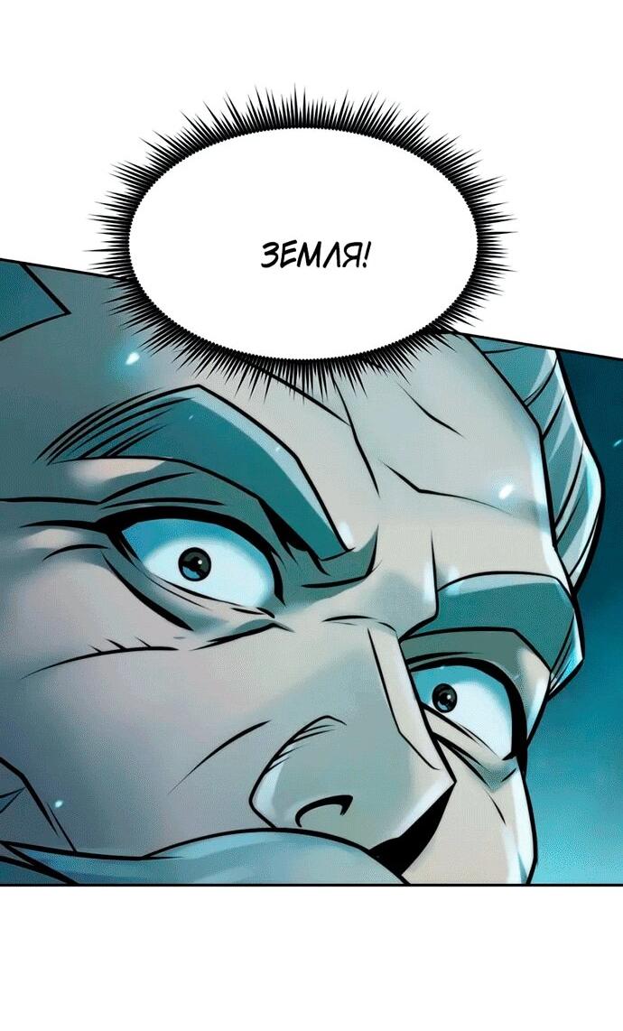 Манга Хроника тёмного пути - Глава 143 Страница 89