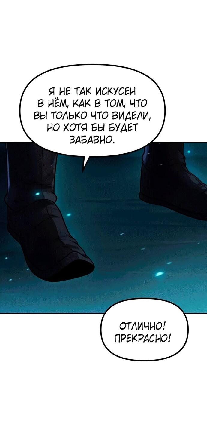 Манга Хроника тёмного пути - Глава 144 Страница 10