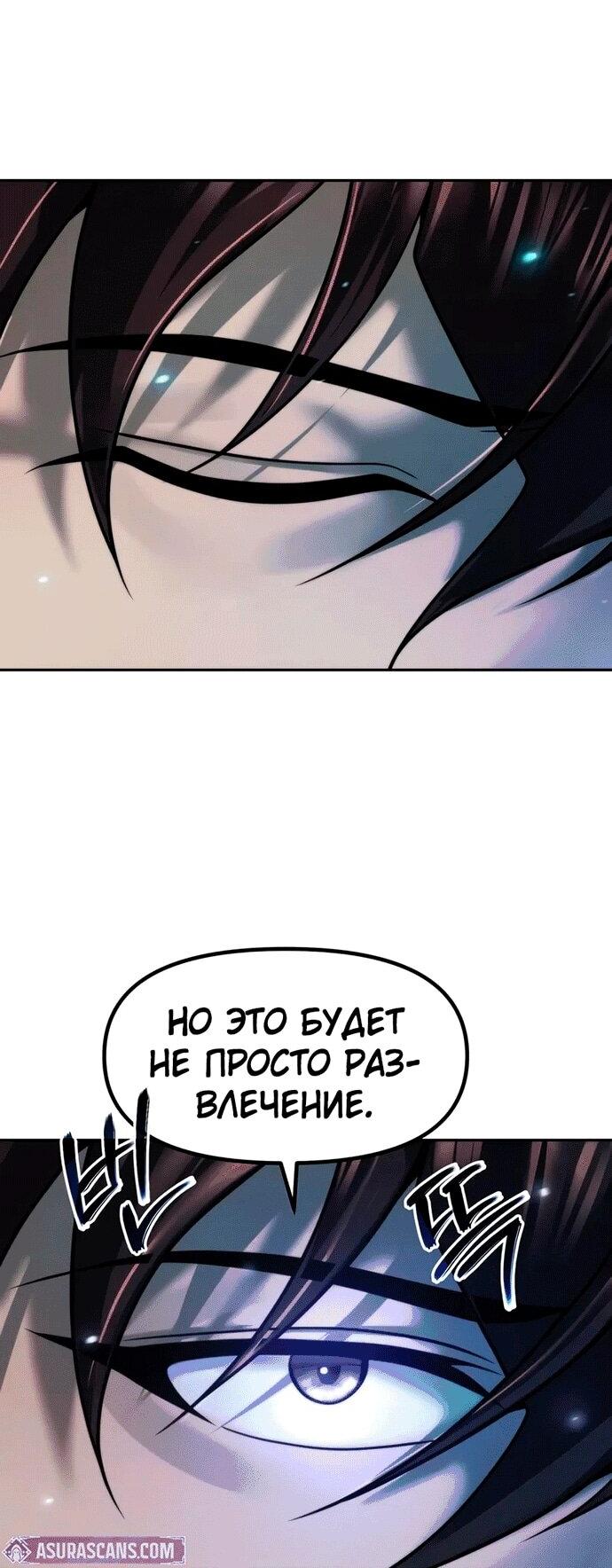 Манга Хроника тёмного пути - Глава 144 Страница 11