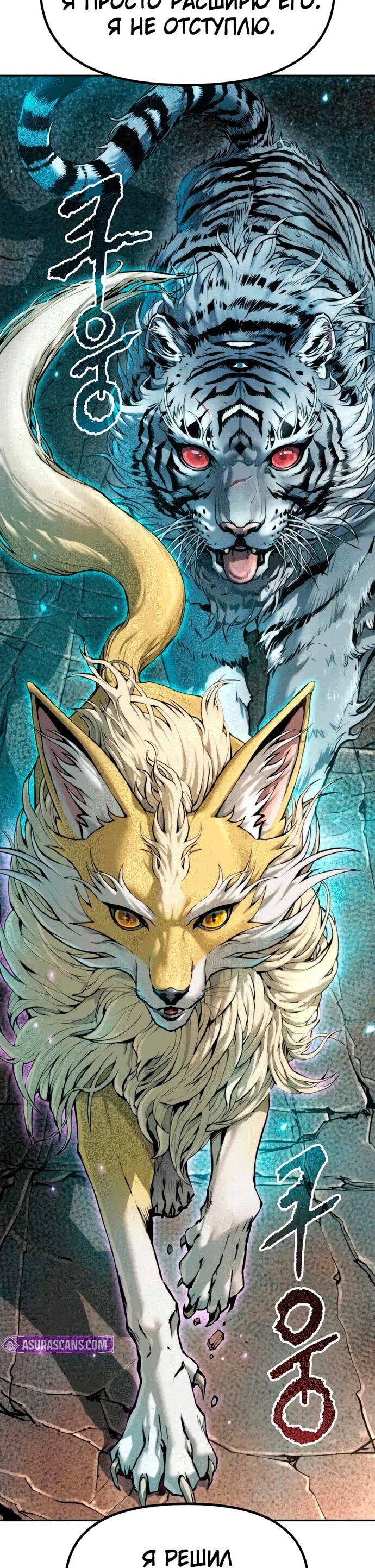 Манга Хроника тёмного пути - Глава 144 Страница 75