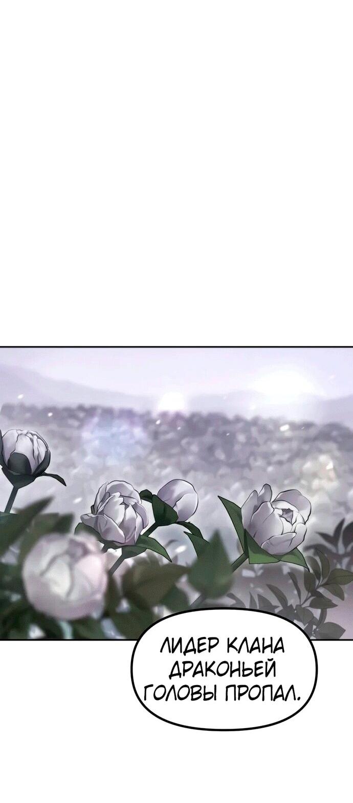 Манга Хроника тёмного пути - Глава 144 Страница 32