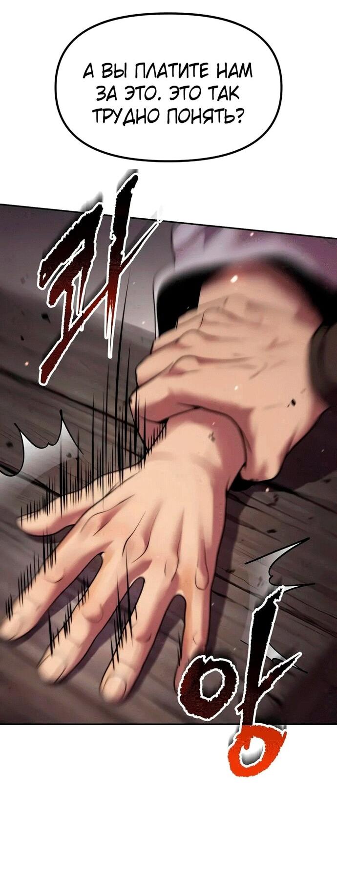 Манга Хроника тёмного пути - Глава 145 Страница 71