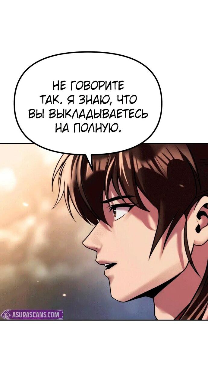 Манга Хроника тёмного пути - Глава 145 Страница 41