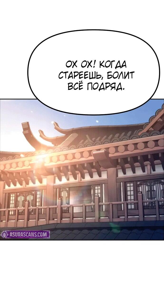 Манга Хроника тёмного пути - Глава 145 Страница 49