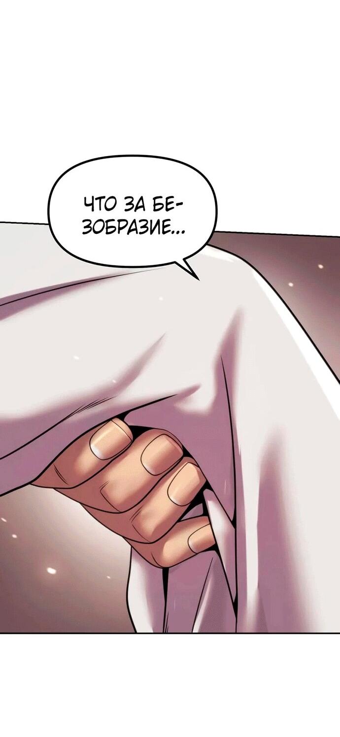 Манга Хроника тёмного пути - Глава 145 Страница 77