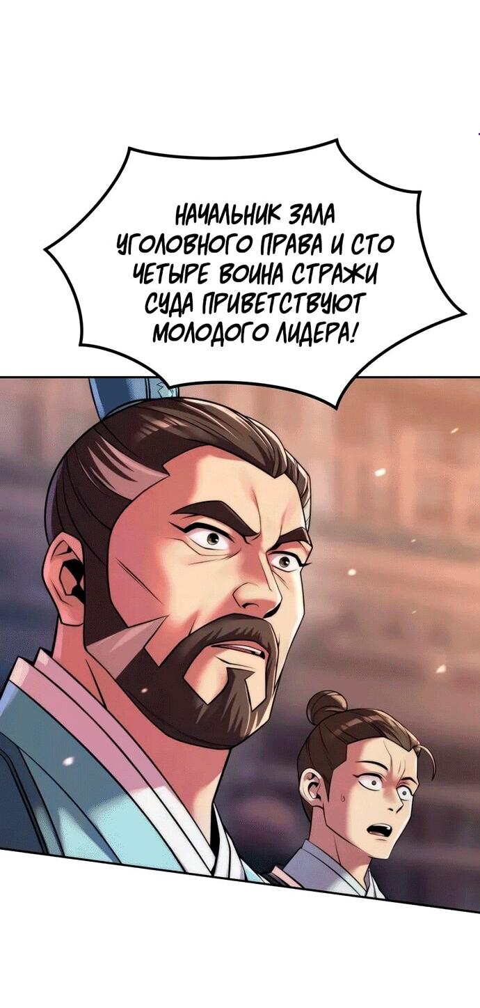 Манга Хроника тёмного пути - Глава 145 Страница 3