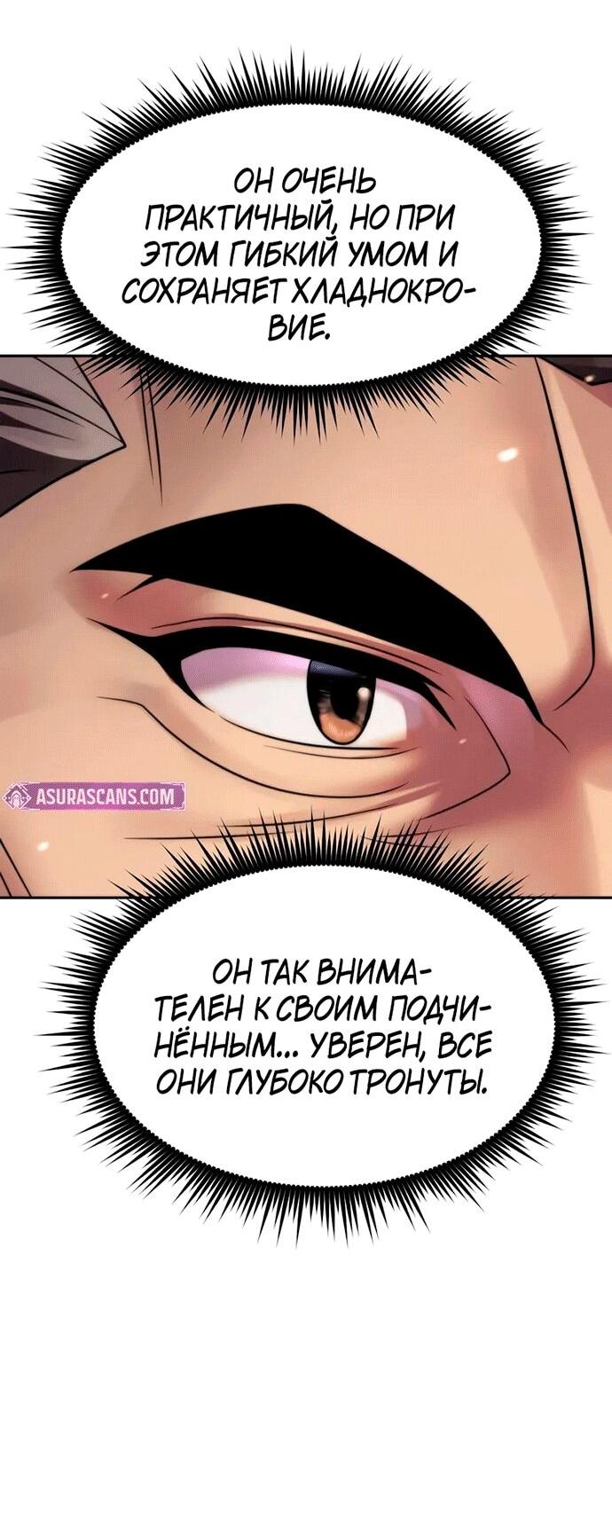 Манга Хроника тёмного пути - Глава 145 Страница 34