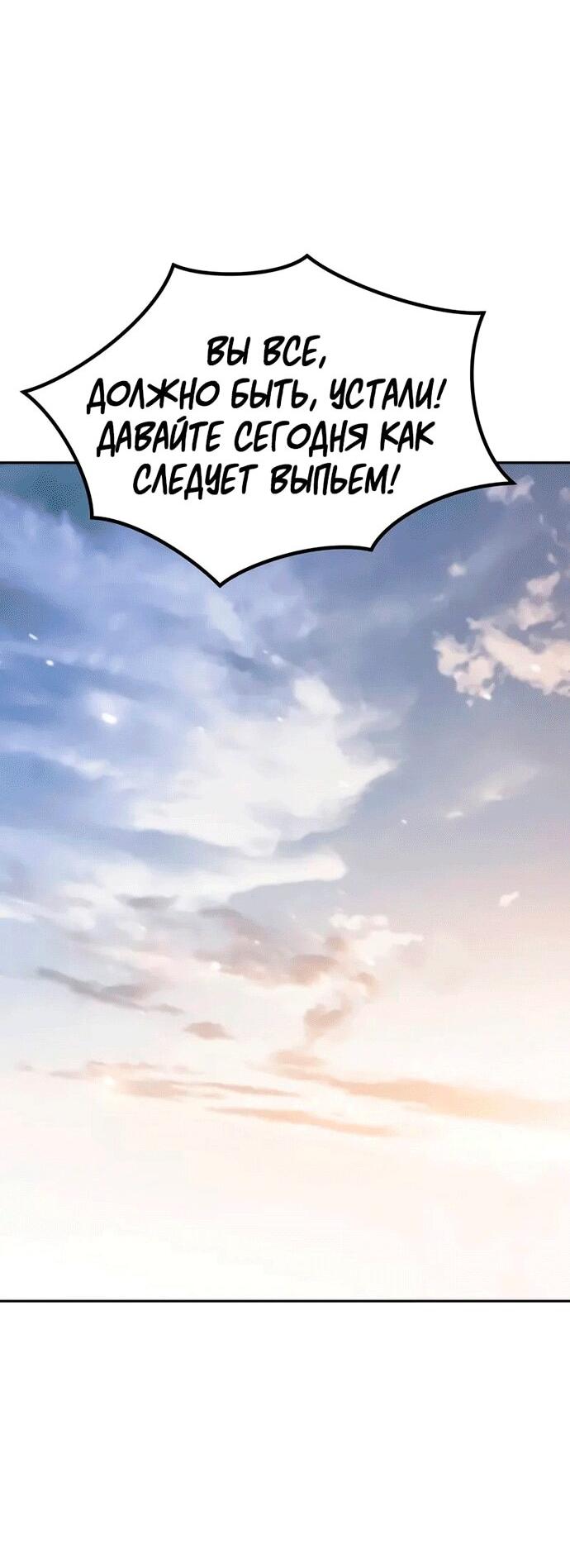 Манга Хроника тёмного пути - Глава 145 Страница 35