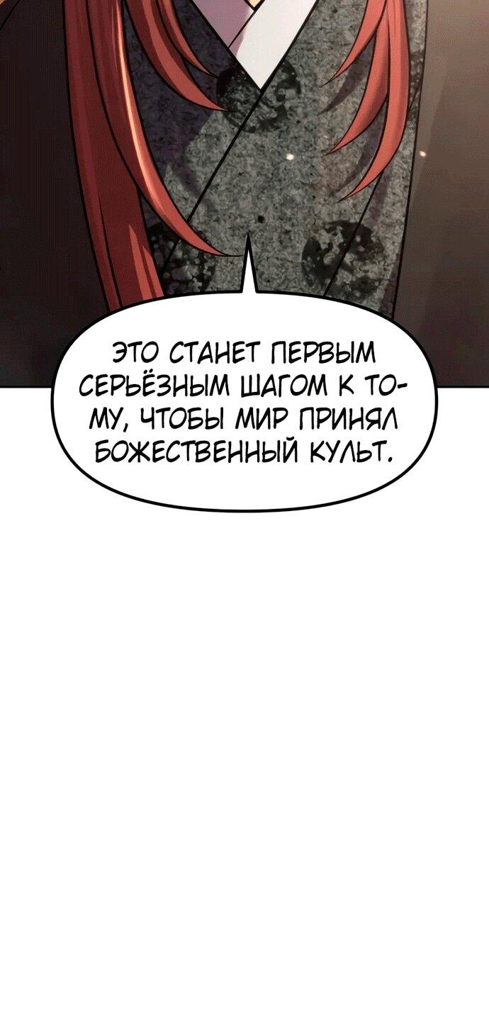 Манга Хроника тёмного пути - Глава 145 Страница 46