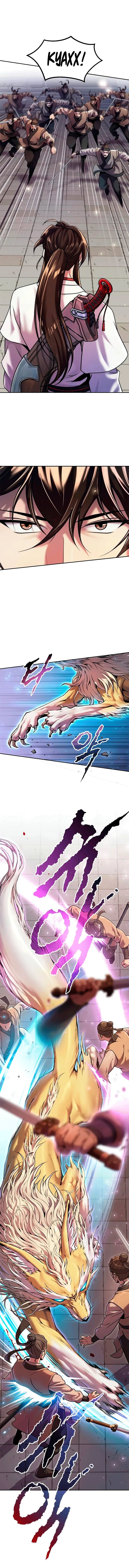 Манга Хроника тёмного пути - Глава 147 Страница 13