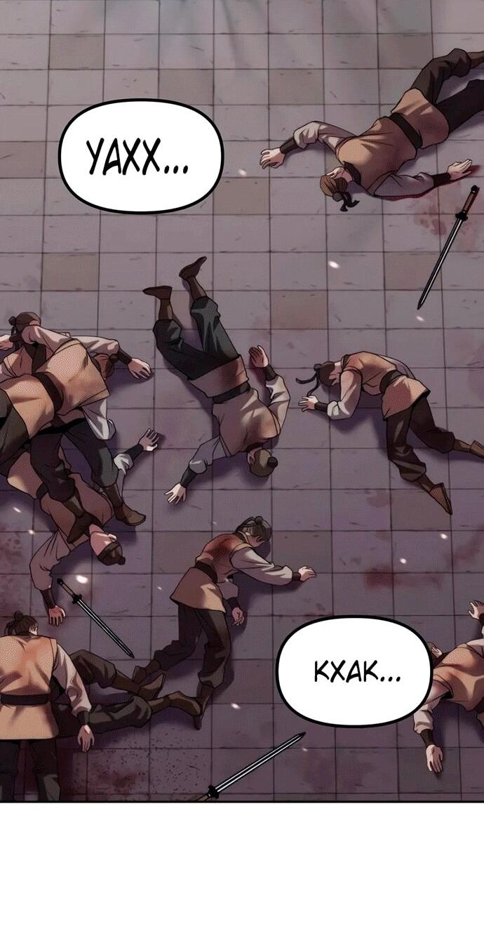 Манга Хроника тёмного пути - Глава 147 Страница 32