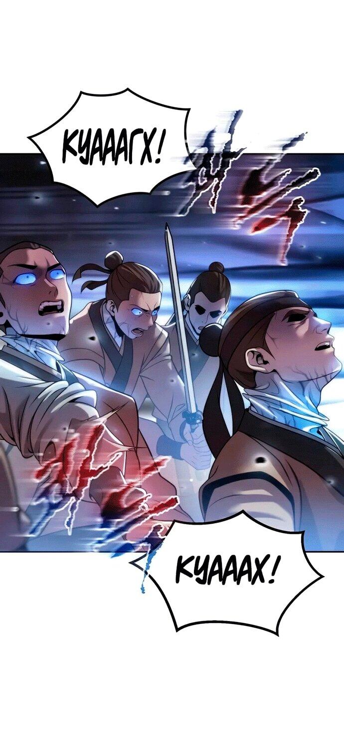 Манга Хроника тёмного пути - Глава 147 Страница 30