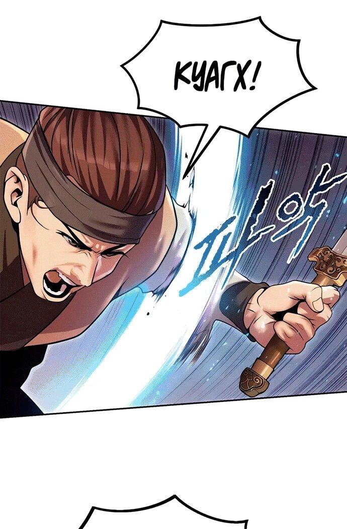 Манга Хроника тёмного пути - Глава 147 Страница 14