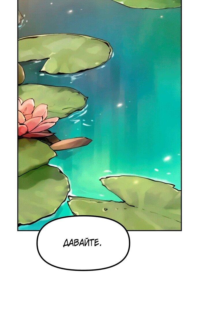 Манга Хроника тёмного пути - Глава 148 Страница 34