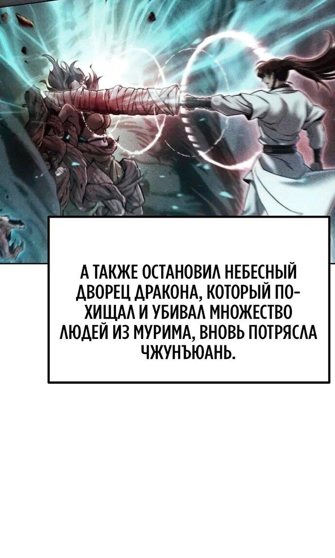 Манга Хроника тёмного пути - Глава 148 Страница 11