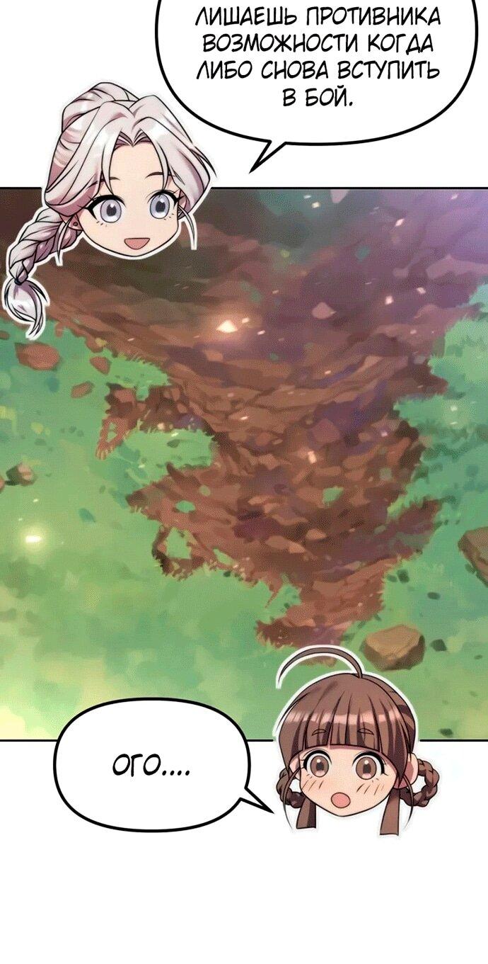 Манга Хроника тёмного пути - Глава 148 Страница 59