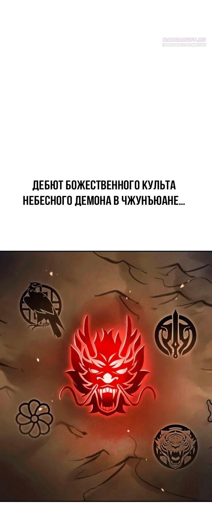 Манга Хроника тёмного пути - Глава 148 Страница 7