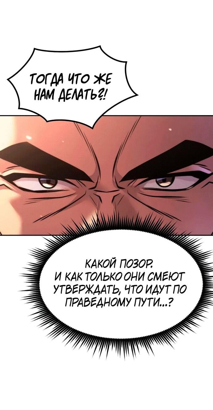 Манга Хроника тёмного пути - Глава 148 Страница 20