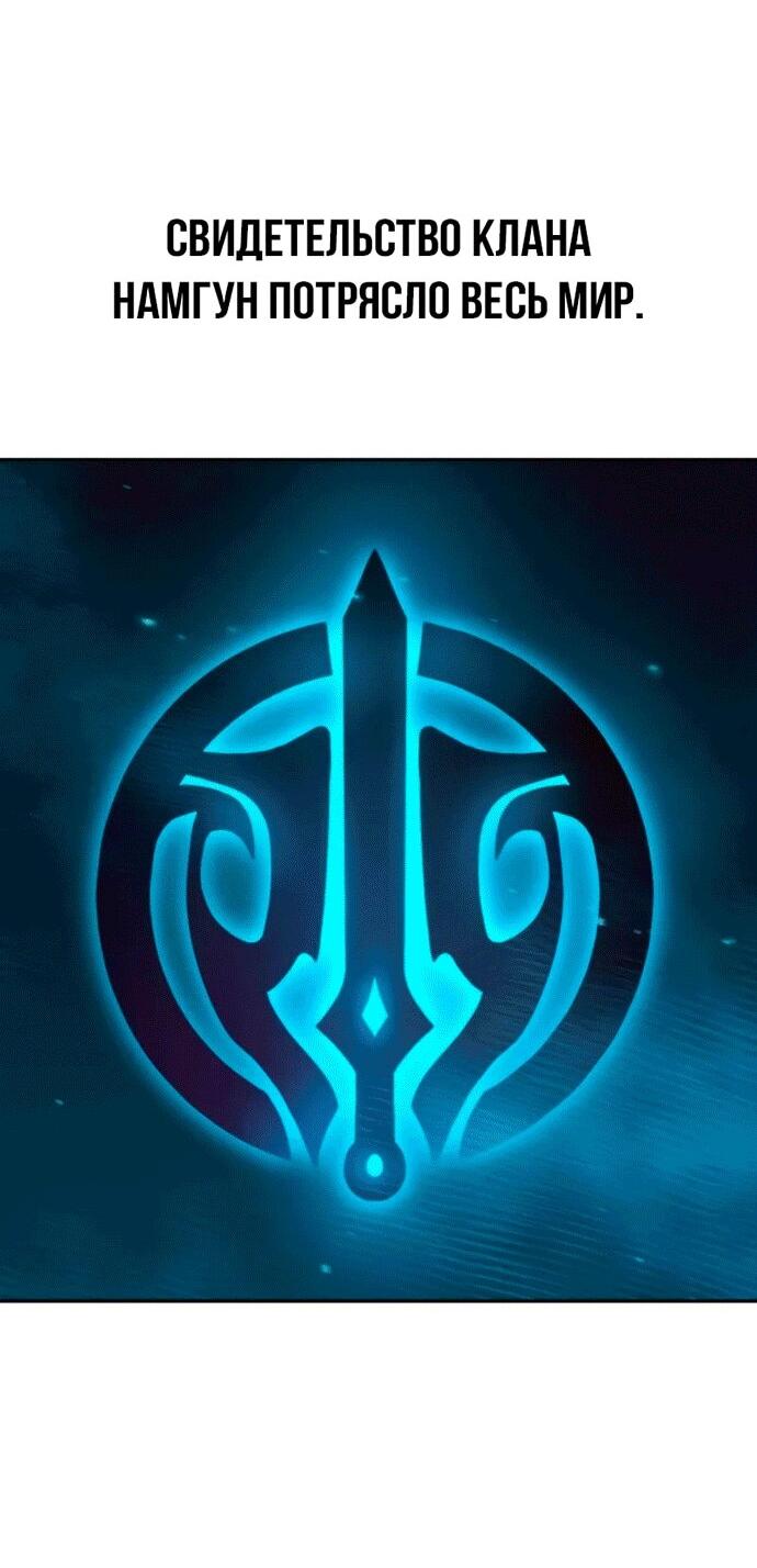 Манга Хроника тёмного пути - Глава 148 Страница 13