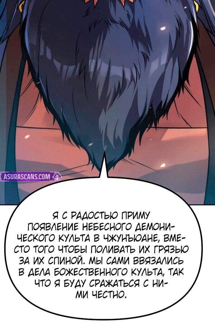 Манга Хроника тёмного пути - Глава 148 Страница 23