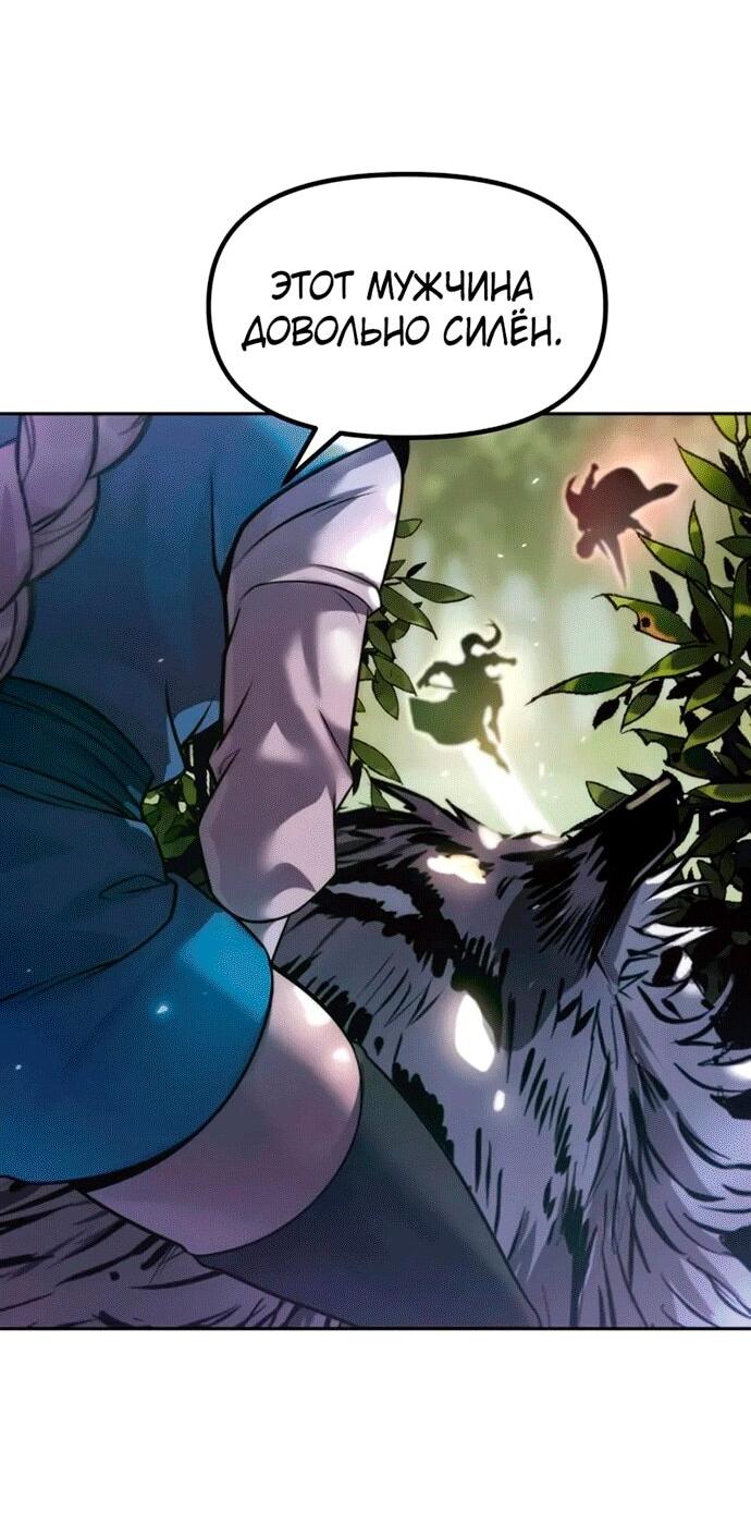 Манга Хроника тёмного пути - Глава 148 Страница 78