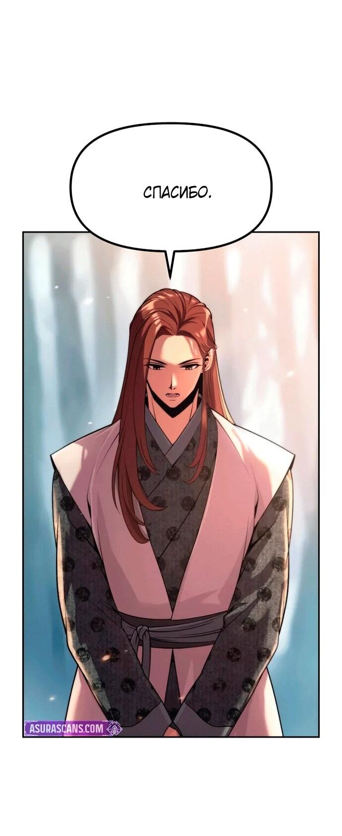 Манга Хроника тёмного пути - Глава 148 Страница 42