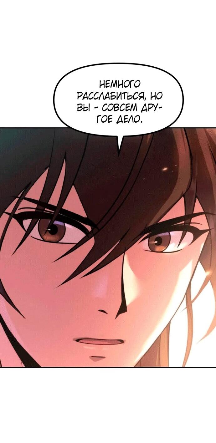 Манга Хроника тёмного пути - Глава 148 Страница 38