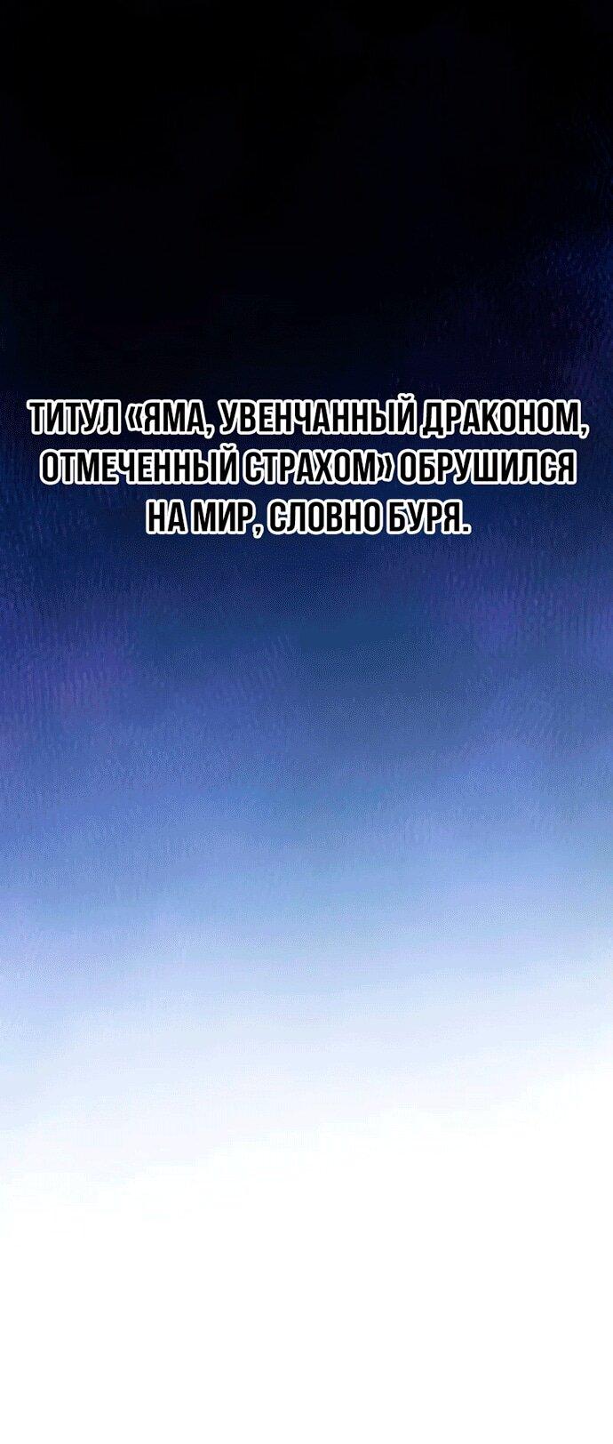 Манга Хроника тёмного пути - Глава 148 Страница 28