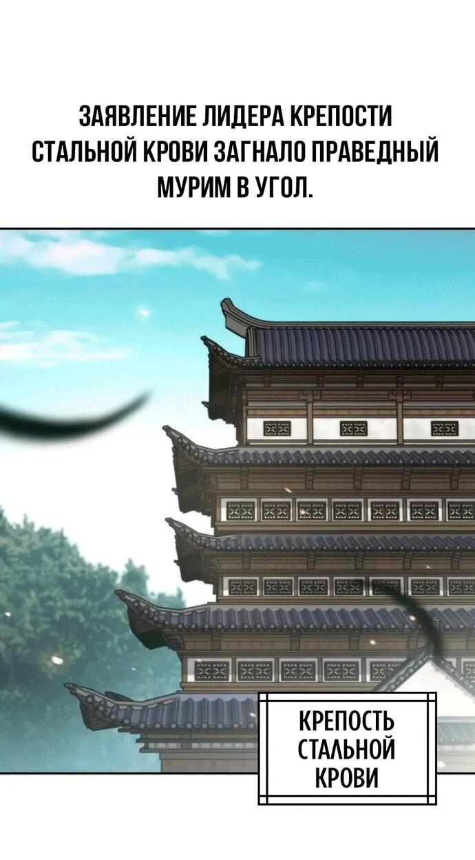 Манга Хроника тёмного пути - Глава 148 Страница 21