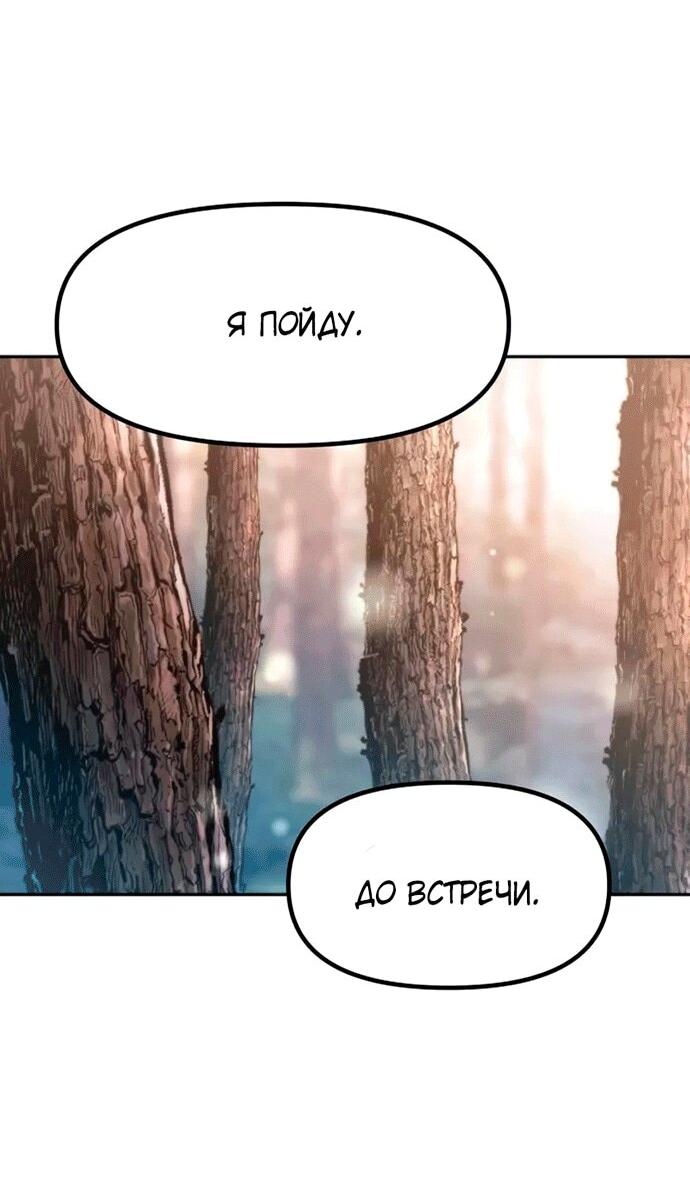 Манга Хроника тёмного пути - Глава 148 Страница 43