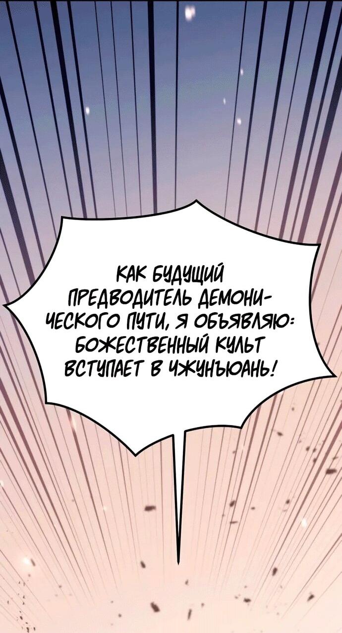 Манга Хроника тёмного пути - Глава 148 Страница 4