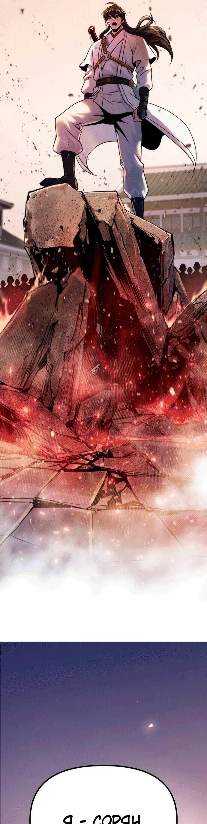 Манга Хроника тёмного пути - Глава 148 Страница 5