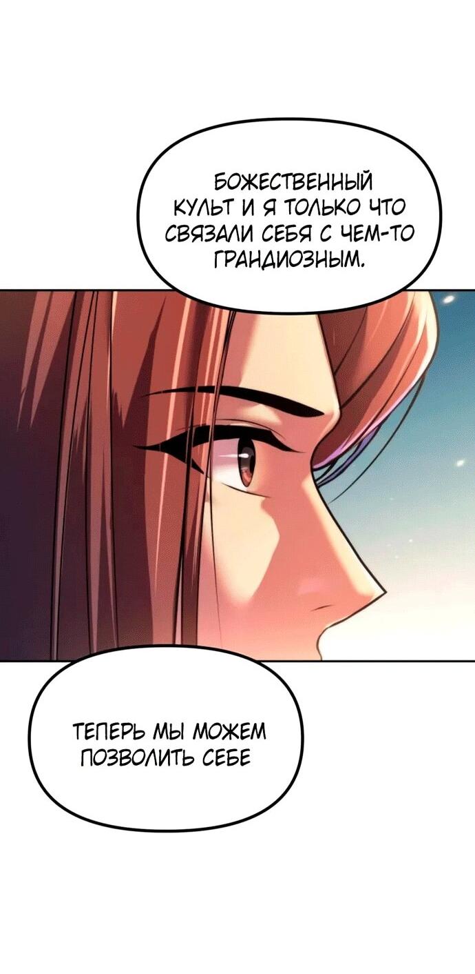 Манга Хроника тёмного пути - Глава 148 Страница 37