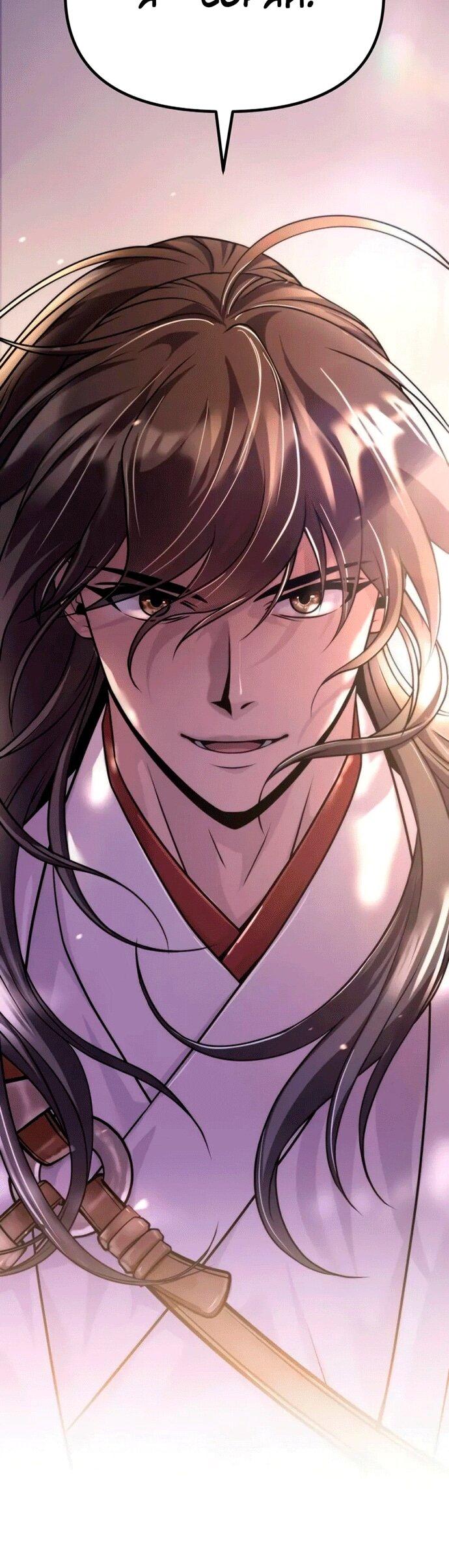 Манга Хроника тёмного пути - Глава 148 Страница 6