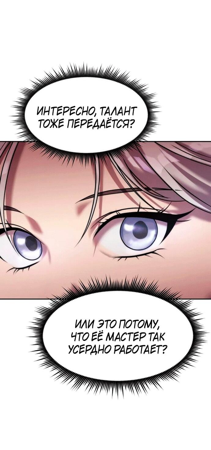 Манга Хроника тёмного пути - Глава 148 Страница 62