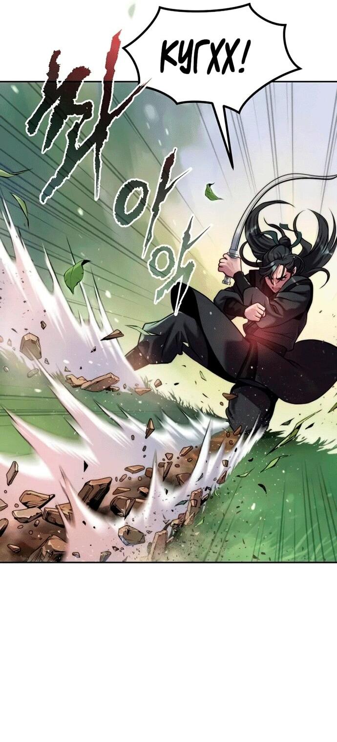 Манга Хроника тёмного пути - Глава 148 Страница 83