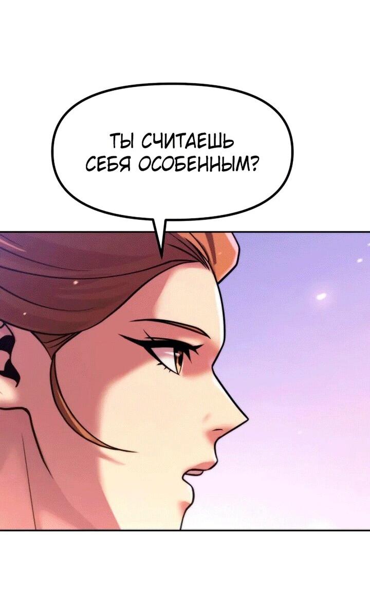 Манга Хроника тёмного пути - Глава 150 Страница 33