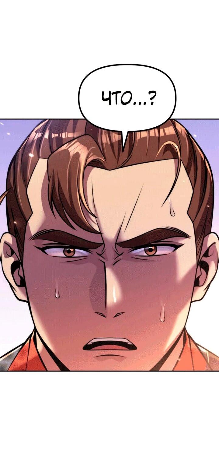 Манга Хроника тёмного пути - Глава 150 Страница 70