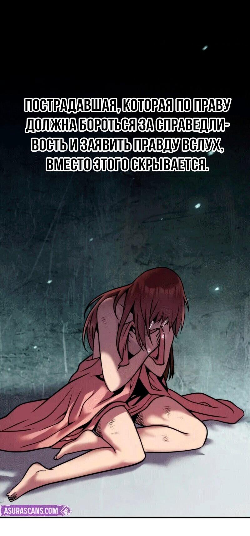 Манга Хроника тёмного пути - Глава 149 Страница 13