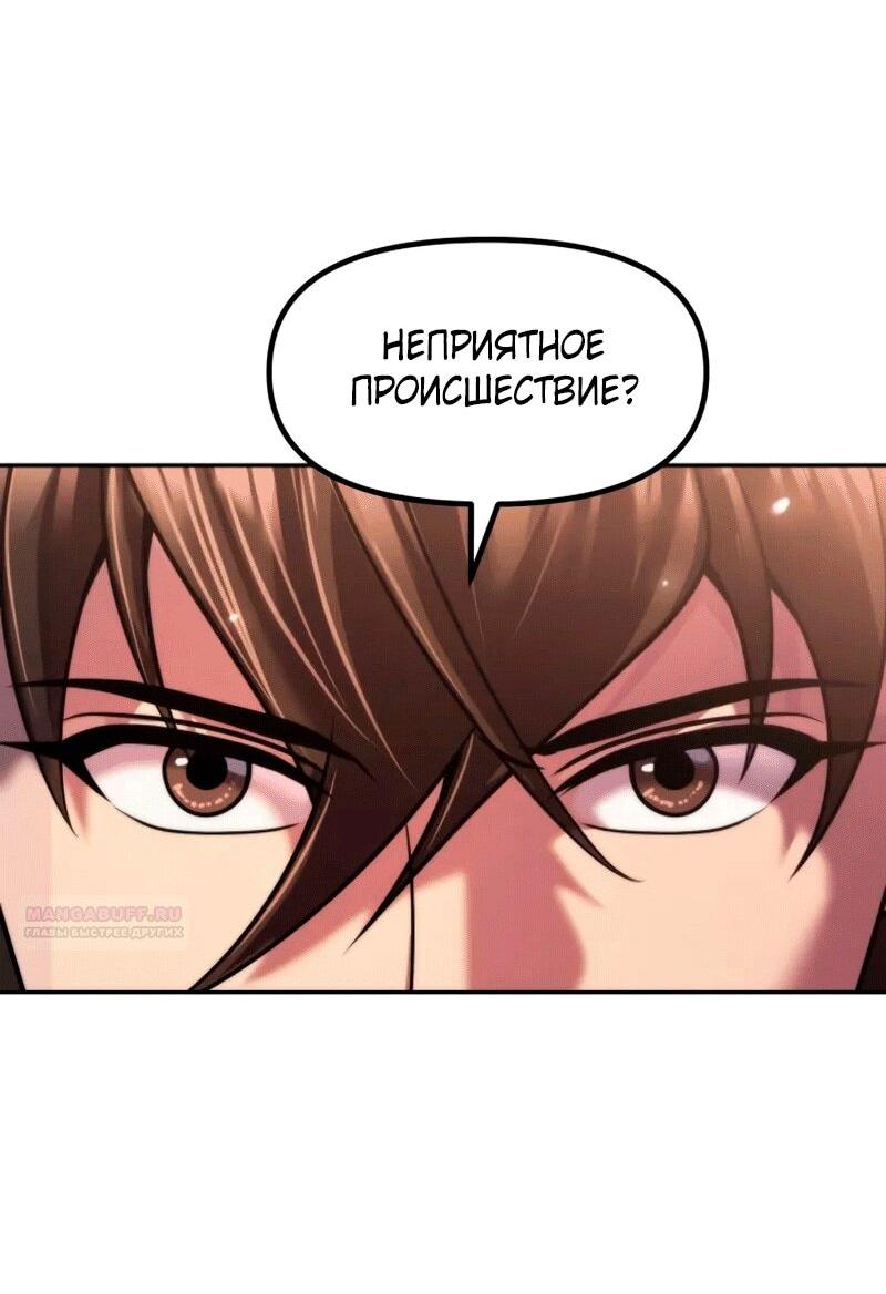 Манга Хроника тёмного пути - Глава 149 Страница 7