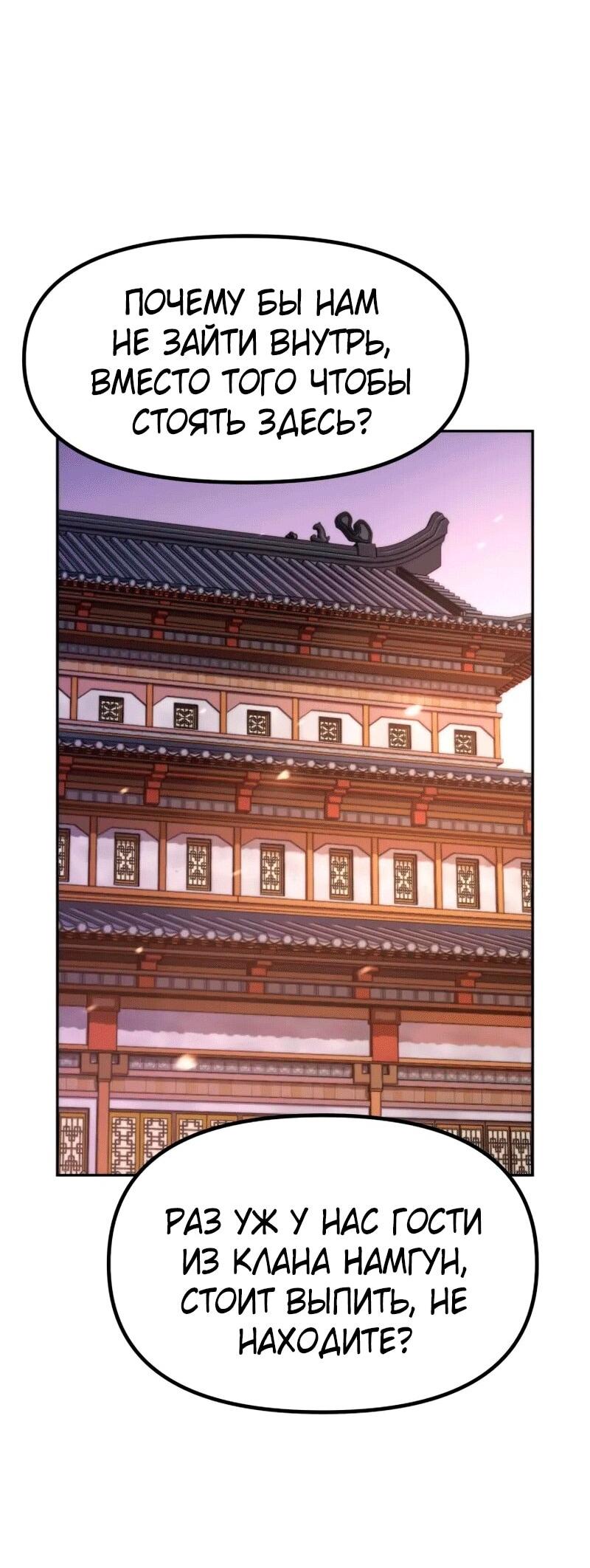 Манга Хроника тёмного пути - Глава 149 Страница 50