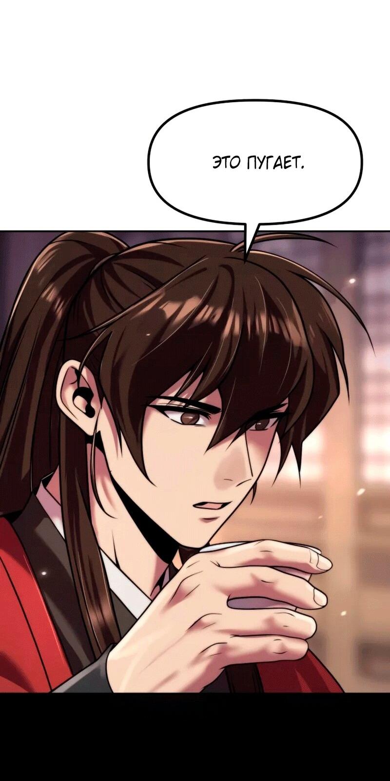 Манга Хроника тёмного пути - Глава 149 Страница 12