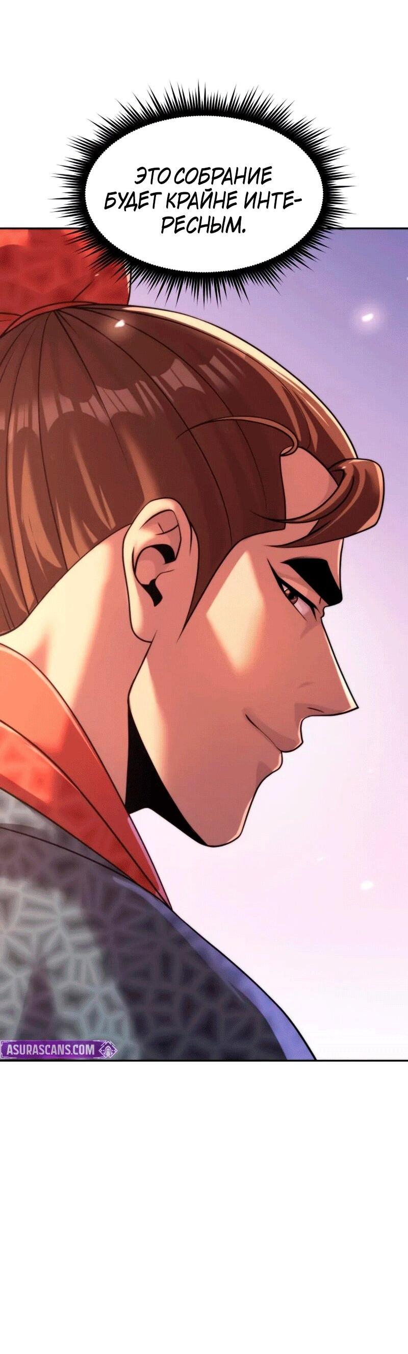 Манга Хроника тёмного пути - Глава 149 Страница 61