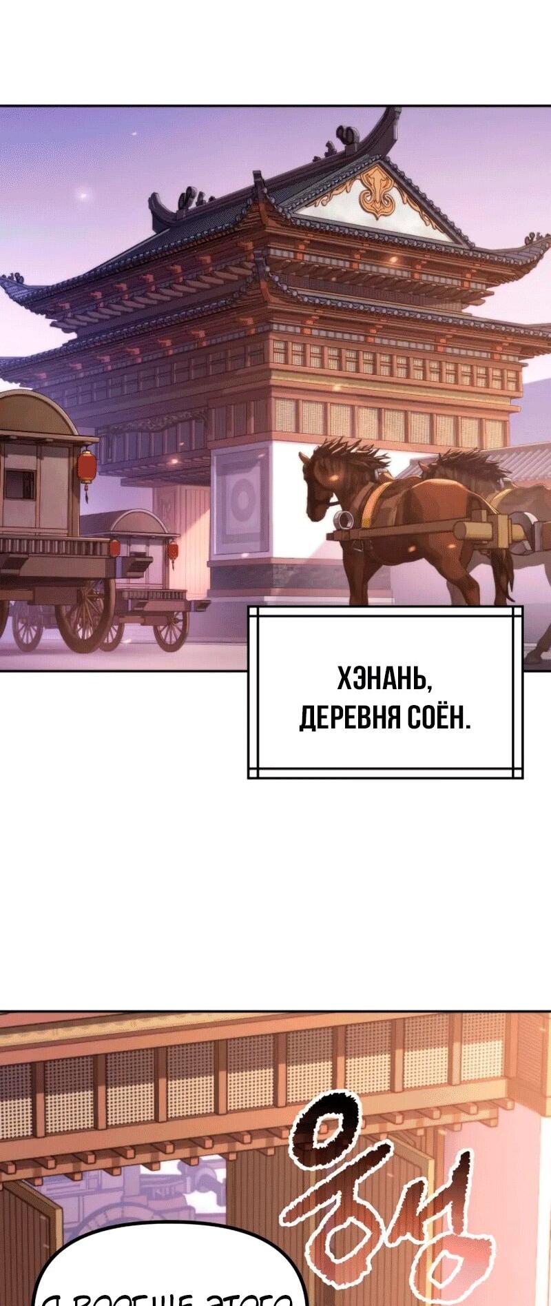 Манга Хроника тёмного пути - Глава 149 Страница 26