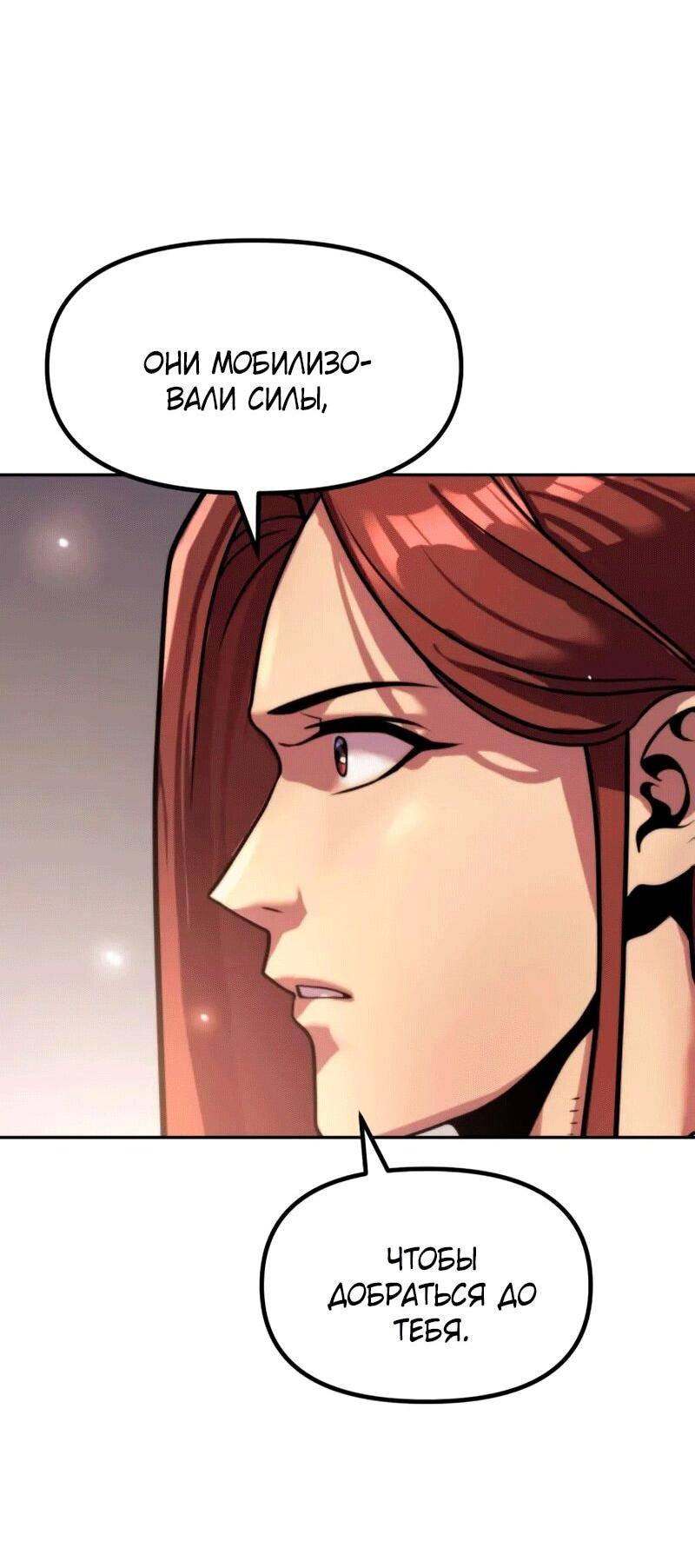 Манга Хроника тёмного пути - Глава 149 Страница 18